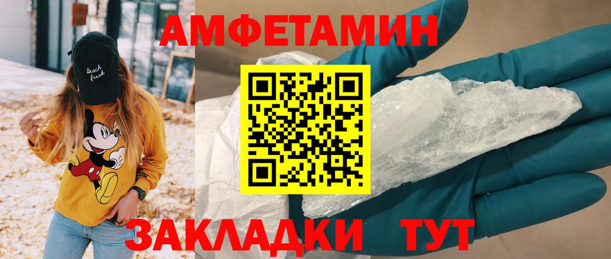 АМФЕТАМИН VHQ  АМФ  Юрга  Вход с VPN 