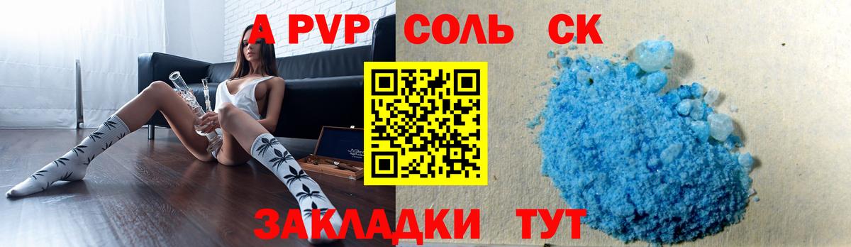 Юрга  Alfa_PVP VHQ  Вход с VPN  APVP Crystall 