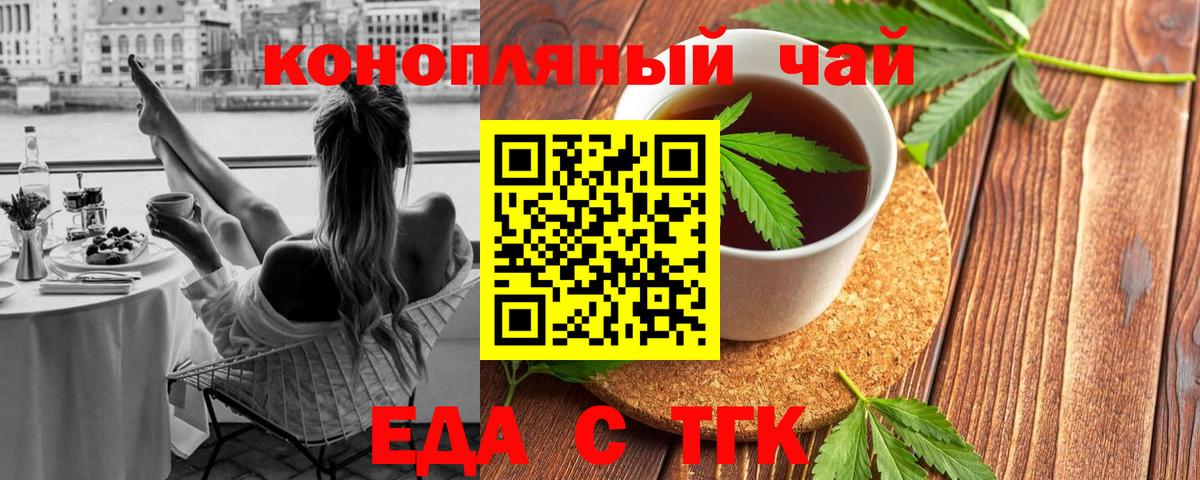 Cannafood конопля  Вход с VPN  Юрга 