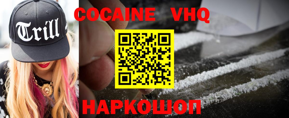 Юрга  COCAIN 97%  купить наркотик  Вход с VPN  COCAIN Columbia 