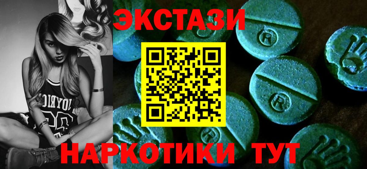 Экстази  Вход с VPN  Юрга  Ecstasy Cube  Экстази VHQ 