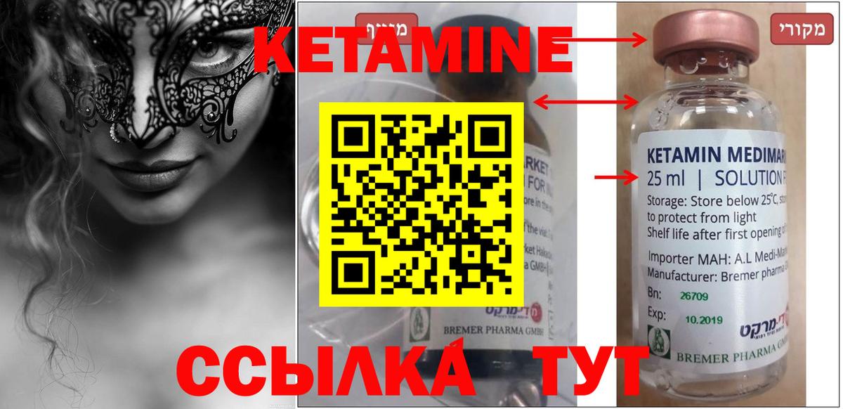 Кетамин ketamine  Вход с VPN  Юрга  КЕТАМИН VHQ 