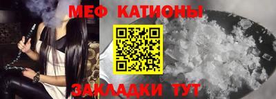 мяу мяу кристалл Кунгур