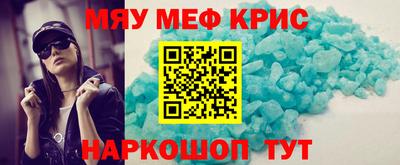 мяу мяу кристалл Кунгур