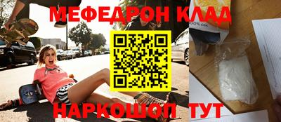 мяу мяу кристалл Кунгур