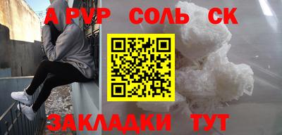 мяу мяу кристалл Кунгур