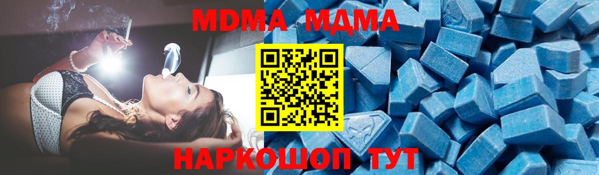 Юрга  MDMA  MDMA crystal  Вход с VPN  МДМА кристаллы 