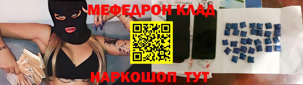 МЕФ VHQ  Вход с VPN  МЯУ-МЯУ  МЕФ  Юрга  МЯУ-МЯУ мяу мяу 