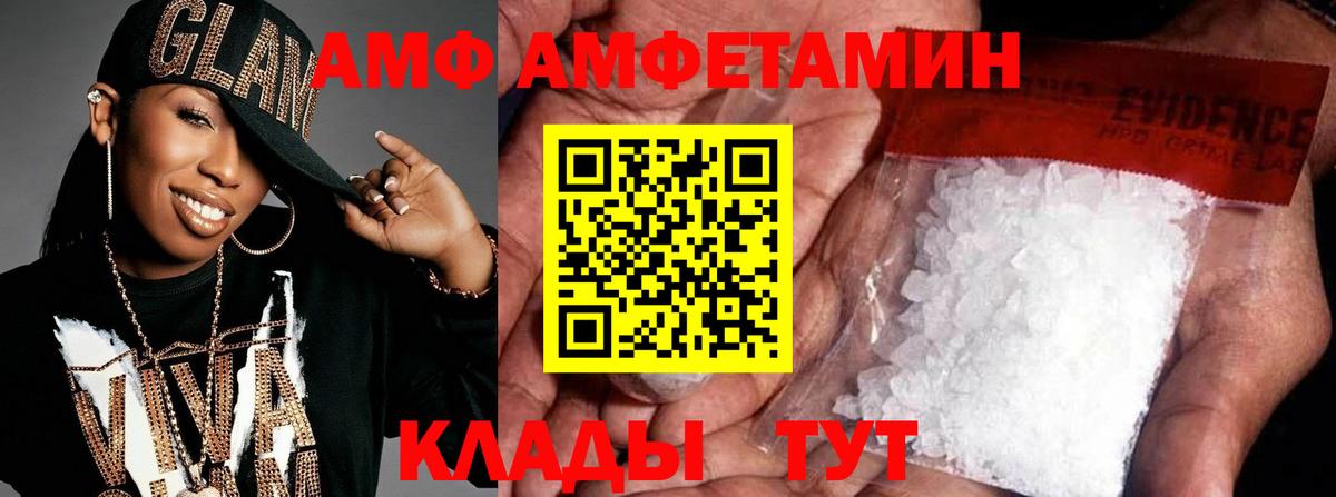 Метамфетамин витя Юрга