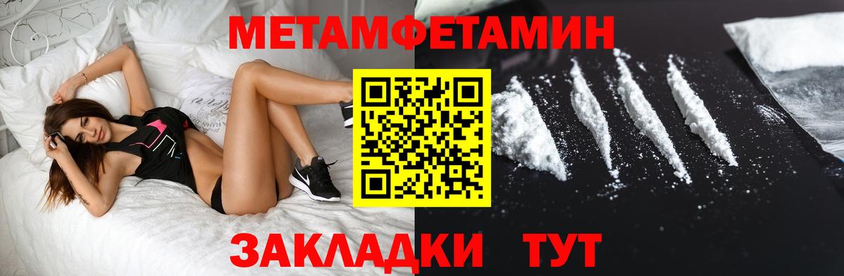 Первитин кристалл  Первитин кристалл  МЕТАМФЕТАМИН  Юрга  Вход с VPN 