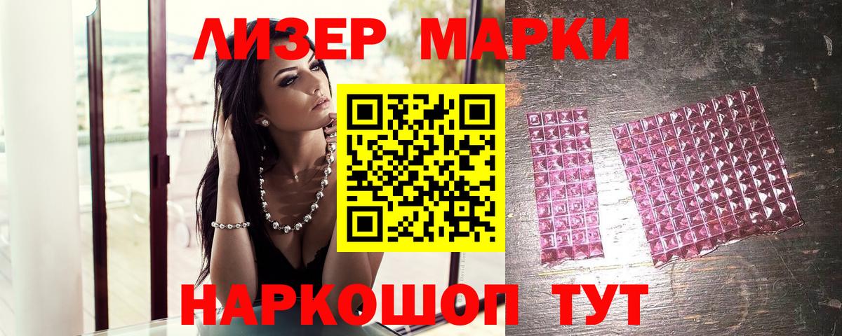 Марки N-bome 1500мкг  Вход с VPN  Юрга 