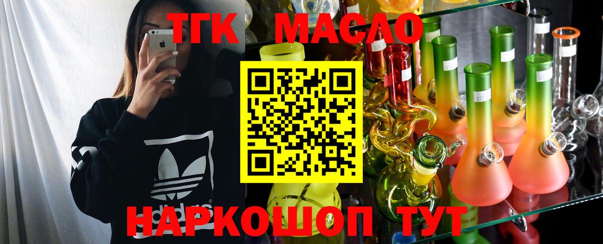ТГК жижа Юрга