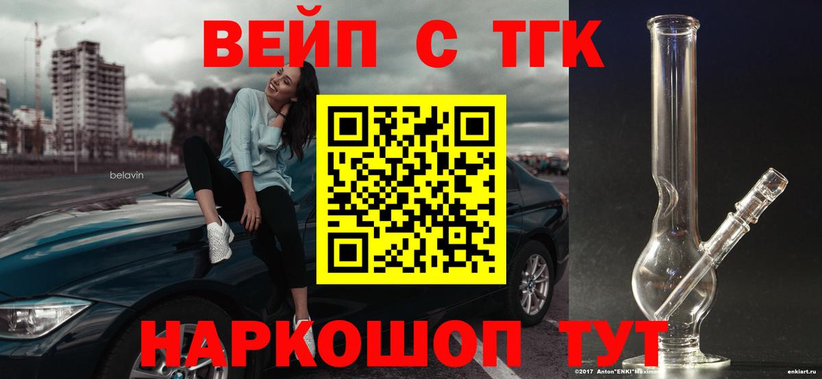 купить наркотики сайты  Вход с VPN  Дистиллят ТГК вейп  Юрга  ТГК гашишное масло 